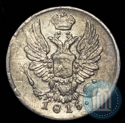 Picture 5 kopecks 1815 year СПБ-МФ 