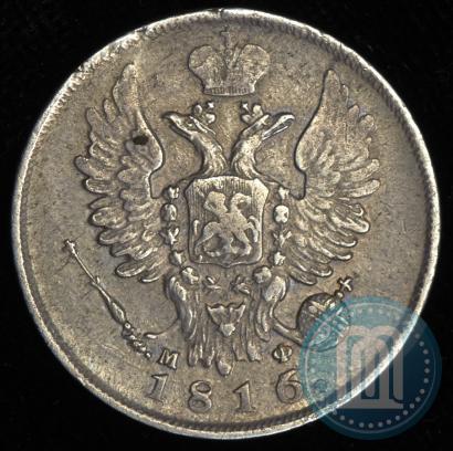 Picture 20 kopecks 1816 year СПБ-МФ 