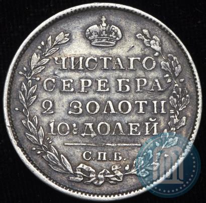 Фото Полтина 1819 года СПБ-ПС 
