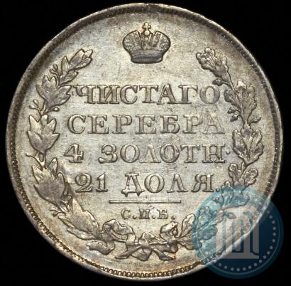 Фото 1 рубль 1822 года СПБ-ПД 
