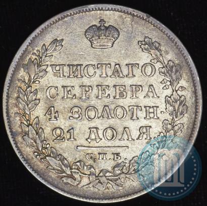 Фото 1 рубль 1824 года СПБ-ПД 
