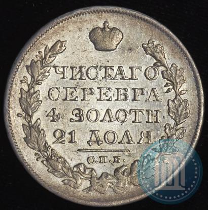 Фото 1 рубль 1826 года СПБ-НГ "Орел с поднятыми крыльями"