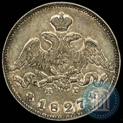 Фото 25 копеек 1827 года СПБ-НГ 