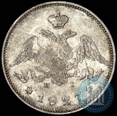 Фото 25 копеек 1827 года СПБ-НГ 