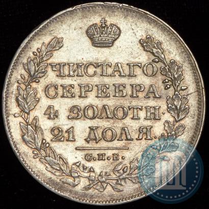 Фото 1 рубль 1828 года СПБ-НГ 