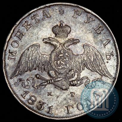Picture 1 rouble 1831 year СПБ-НГ 