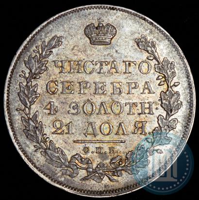 Picture 1 rouble 1831 year СПБ-НГ 