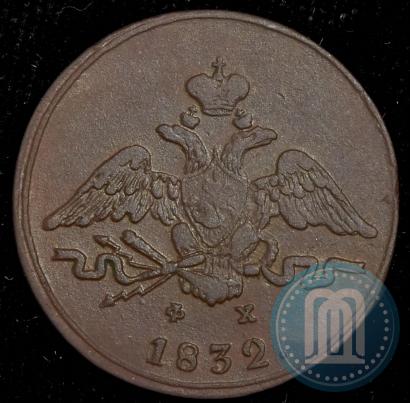 Picture 1 kopeck 1832 year ЕМ-ФХ 