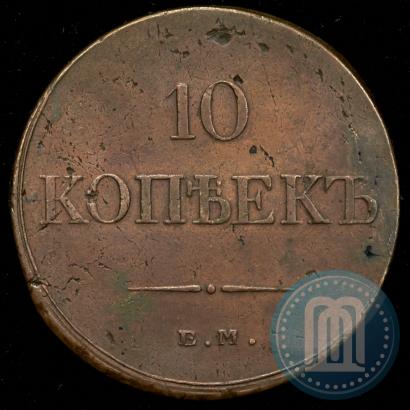 Picture 10 kopecks 1833 year ЕМ-ФХ 