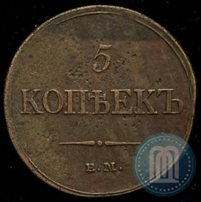 Picture 5 kopecks 1833 year ЕМ-ФХ 