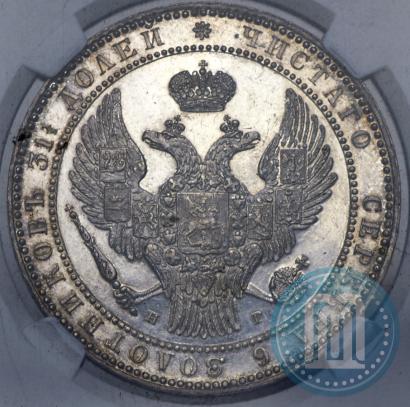 Picture 1,5 roubles - 10 złotych 1833 year НГ 