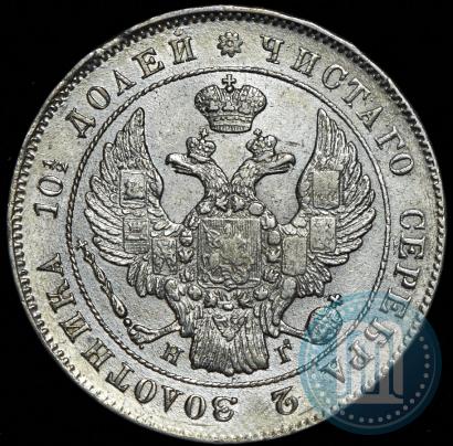 Фото Полтина 1839 года СПБ-НГ 