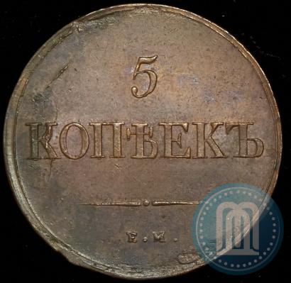 Picture 5 kopecks 1839 year ЕМ-НА 