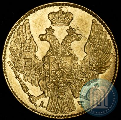 Picture 5 roubles 1842 year СПБ-АЧ 
