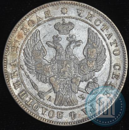 Фото 1 рубль 1842 года СПБ-АЧ 