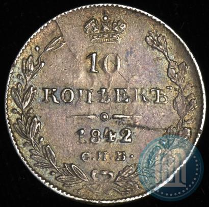 Picture 10 kopecks 1842 year СПБ-АЧ 