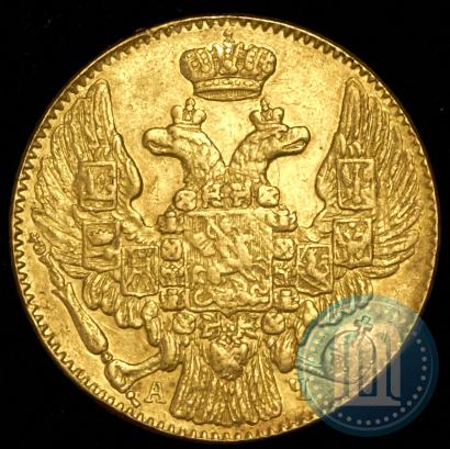 Picture 5 roubles 1843 year СПБ-АЧ 