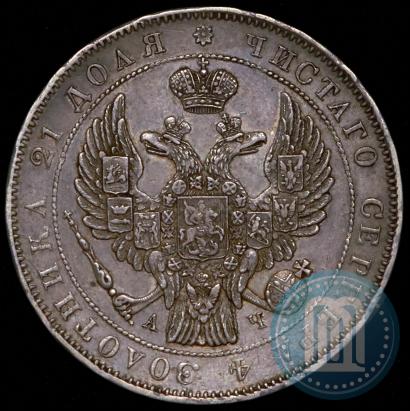Фото 1 рубль 1843 года СПБ-АЧ 