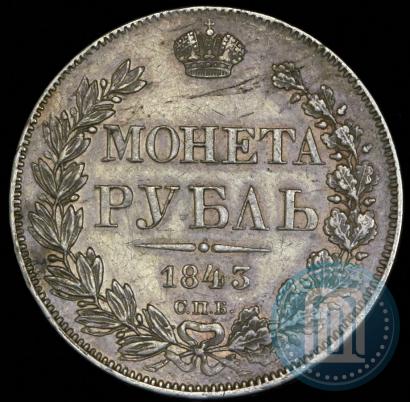 Picture 1 rouble 1843 year СПБ-АЧ 