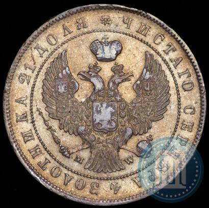 Фото 1 рубль 1844 года MW 