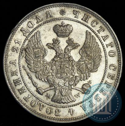 Фото 1 рубль 1845 года MW 