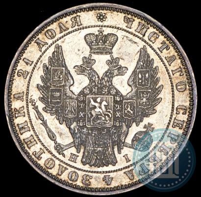 Picture 1 rouble 1848 year СПБ-HI 