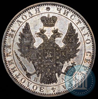 Picture 1 rouble 1850 year СПБ-ПА 
