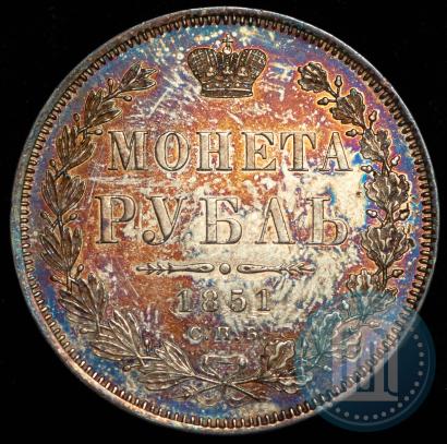 Picture 1 rouble 1851 year СПБ-ПА 