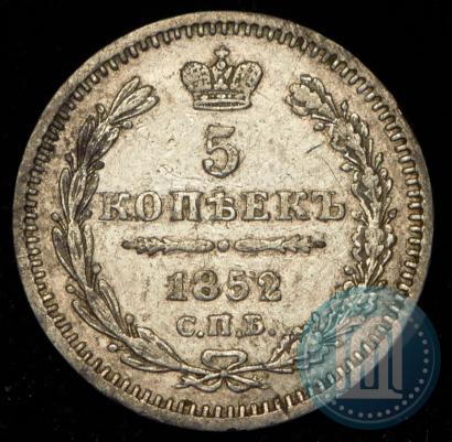 Picture 5 kopecks 1852 year СПБ-ПА 