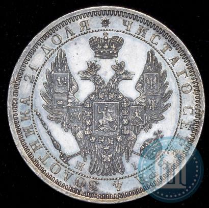 Picture 1 rouble 1855 year СПБ-НІ 