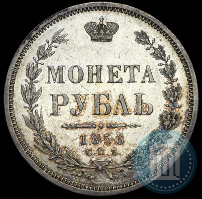 Фото 1 рубль 1856 года СПБ-ФБ 