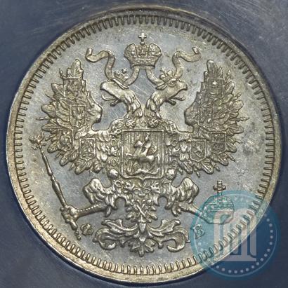Фото 20 копеек 1860 года СПБ-ФБ "Тип 1859"