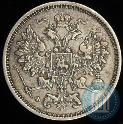 Фото 20 копеек 1860 года СПБ-ФБ "Тип 1861-1866"