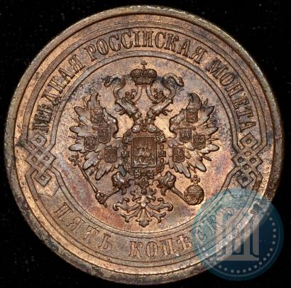 Фото 5 копеек 1868 года СПБ 
