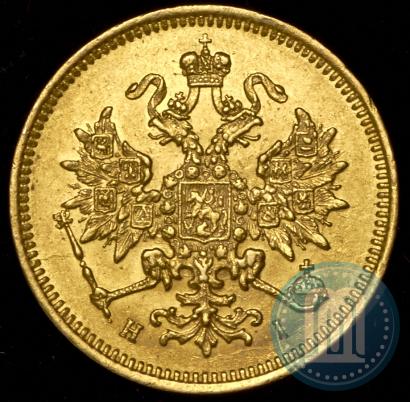 Picture 3 roubles 1871 year СПБ-НІ 