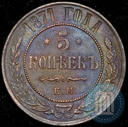 Picture 5 kopecks 1871 year ЕМ 
