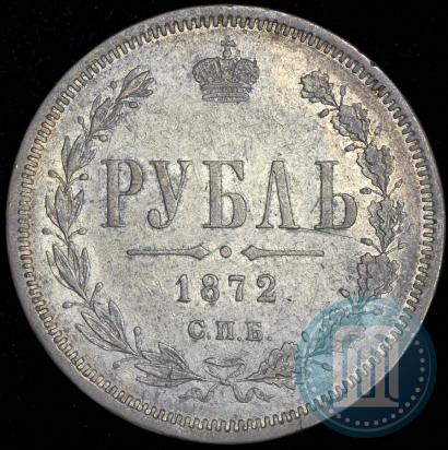 Picture 1 rouble 1872 year СПБ-НІ 