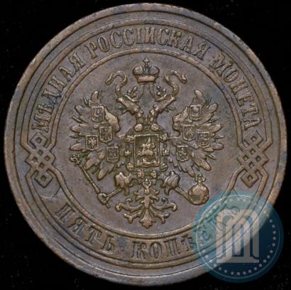 Фото 5 копеек 1872 года ЕМ 