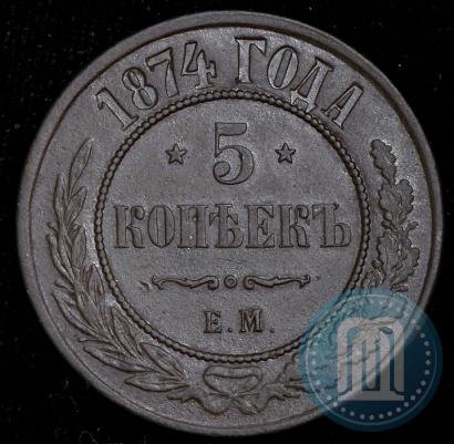 Picture 5 kopecks 1874 year ЕМ 