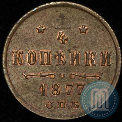 Фото 1/4 копейки 1877 года СПБ 