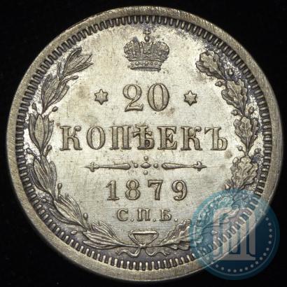Picture 20 kopecks 1879 year СПБ-НФ 
