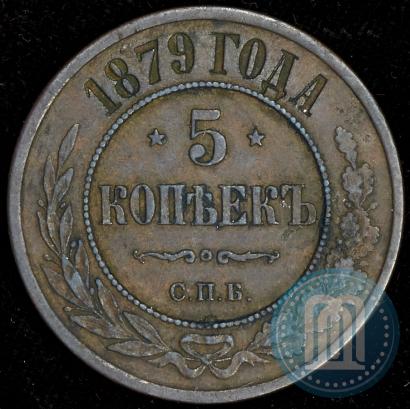 Picture 5 kopecks 1879 year СПБ 