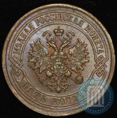 Picture 5 kopecks 1880 year СПБ 