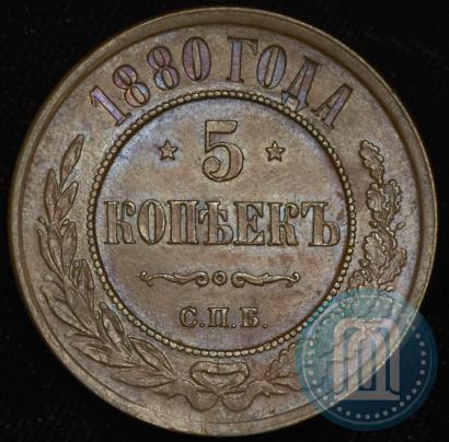 Picture 5 kopecks 1880 year СПБ 