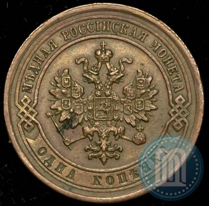 Фото 1 копейка 1880 года СПБ 