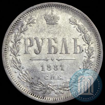 Picture 1 rouble 1881 year СПБ-НФ 