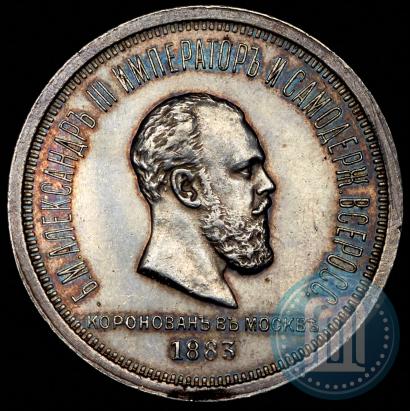 Picture 1 rouble 1883 year ЛШ "On the Coronation of Emperor Alexander III"