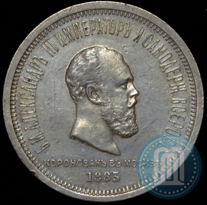 Picture 1 rouble 1883 year ЛШ "On the Coronation of Emperor Alexander III"