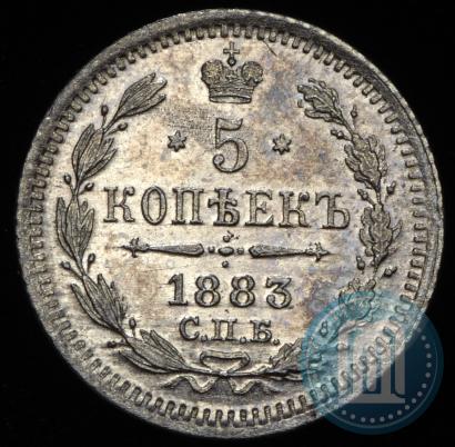 Picture 5 kopecks 1883 year СПБ-АГ 