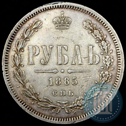 Picture 1 rouble 1885 year СПБ-АГ 